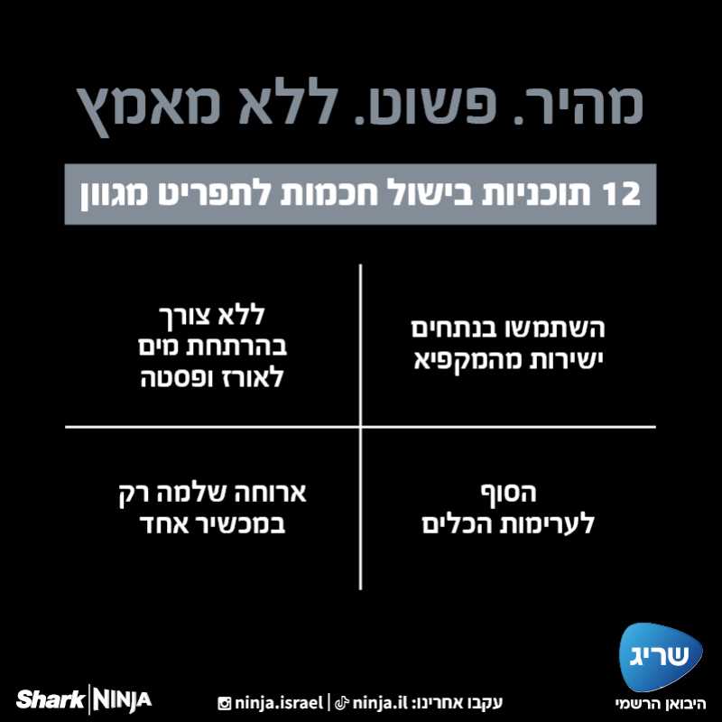 תנור אובן וטיגון באוויר חם NINJA דגם COMBI SFP703 - תמונה 3