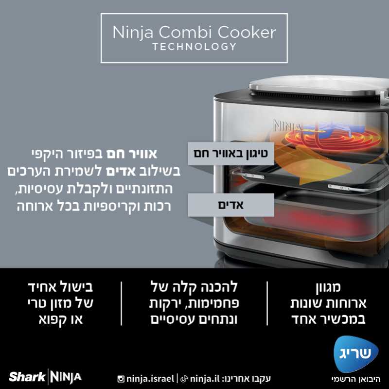 תנור אובן וטיגון באוויר חם NINJA דגם COMBI SFP703 - תמונה 4