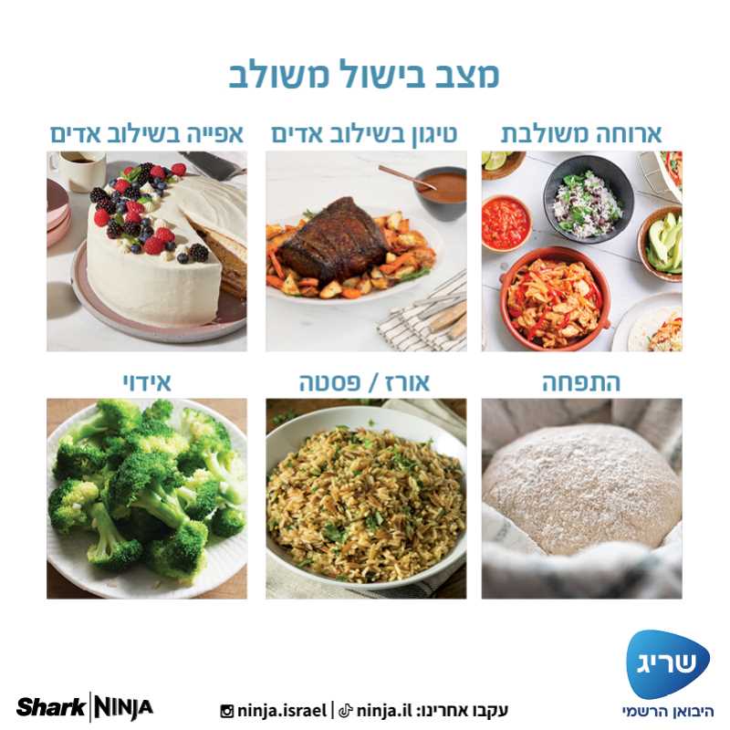תנור אובן וטיגון באוויר חם NINJA דגם COMBI SFP703 - תמונה 6