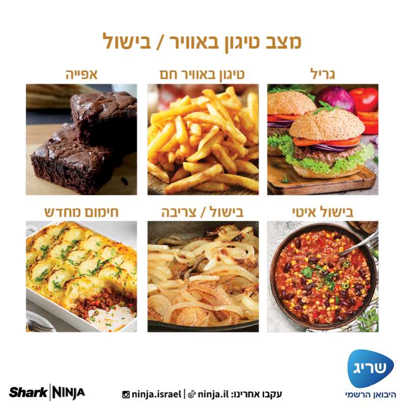 תנור אובן וטיגון באוויר חם NINJA דגם COMBI SFP703 - תמונה 7