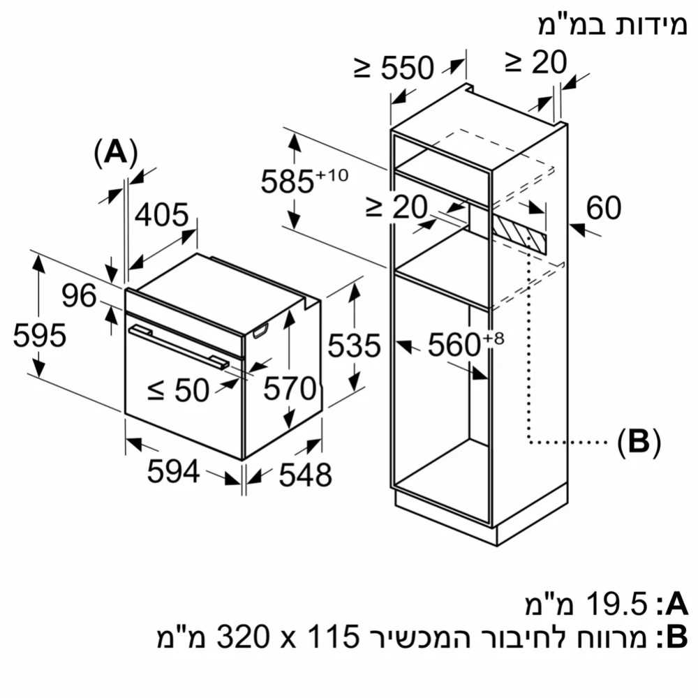 תנור בנוי 71 ליטר שחור BOSCH דגם HBG537EB3Y בוש  - תמונה 2