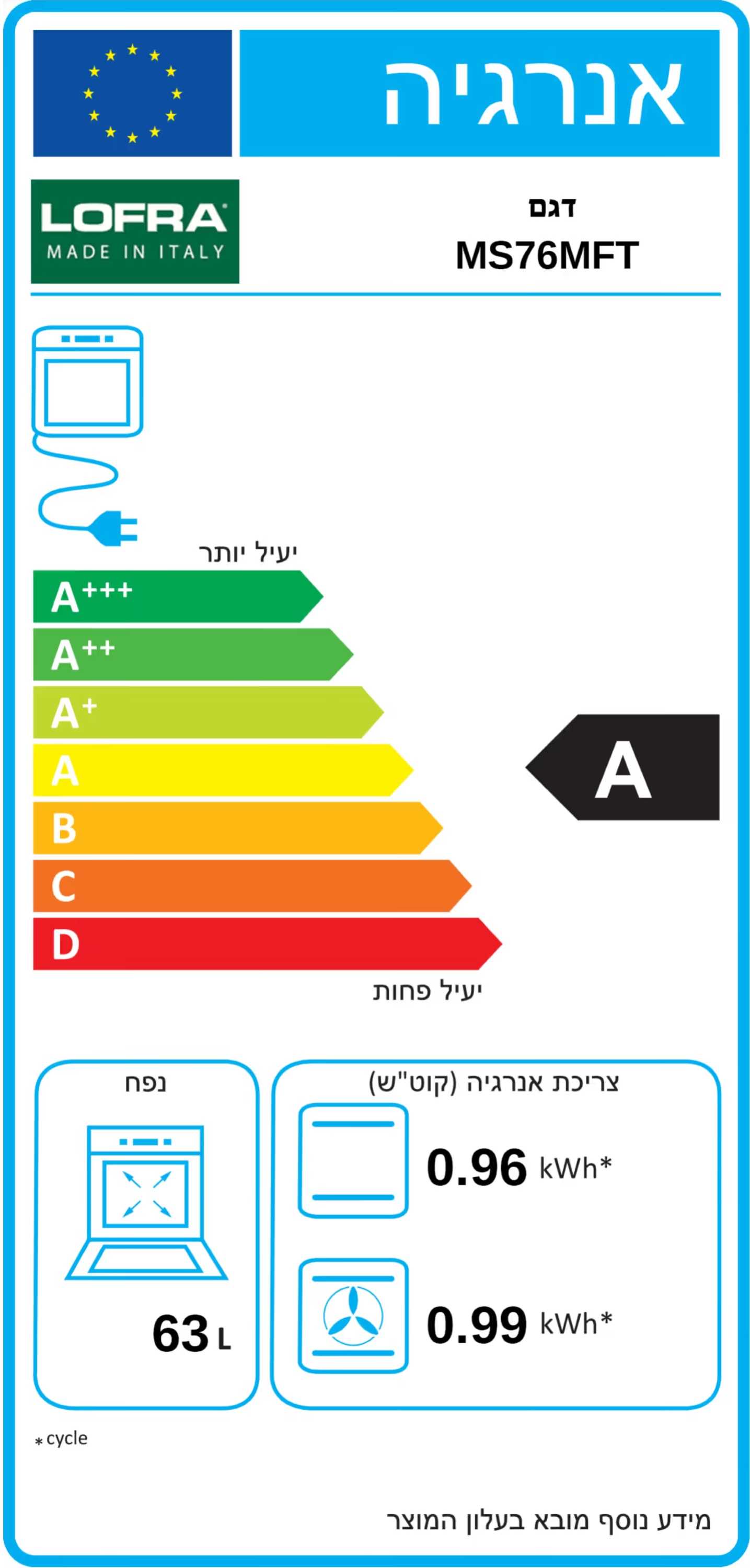 תנור משולב 70 ס"מ LOFRA דגם MS76MF/CI נירוסטה   - תמונה 2