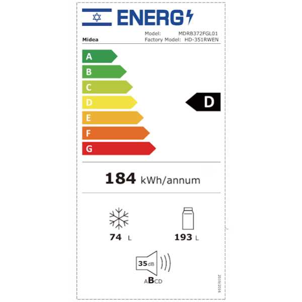 מקרר אינטגרלי מ.תחתון 267ל' MIDEA דגם HD-351RWEN מידאה - תמונה 2