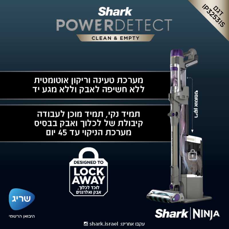 שואב אבק אלחוטי עם מערכת ריקון וטעינה אוטומטית SHARK דגם IP3253IS שארק - תמונה 7