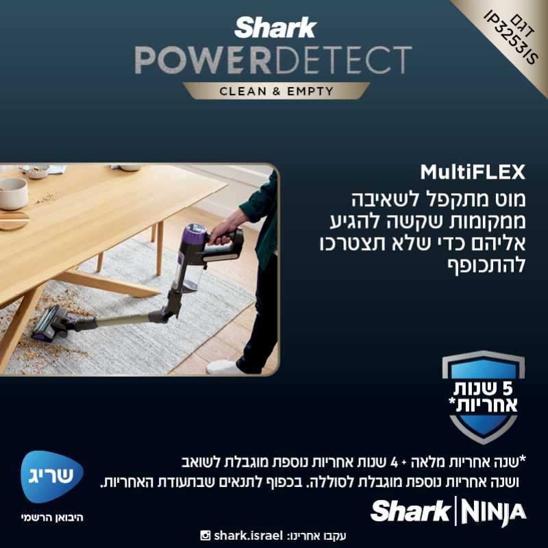 שואב אבק אלחוטי עם מערכת ריקון וטעינה אוטומטית SHARK דגם IP3253IS שארק - תמונה 8