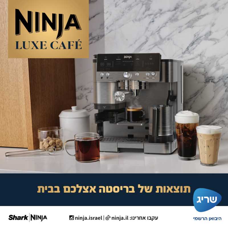 מכונת אספרסו חצי אוטומטית NINJA דגם LUXE CAFE ES601 נינג'ה - תמונה 3