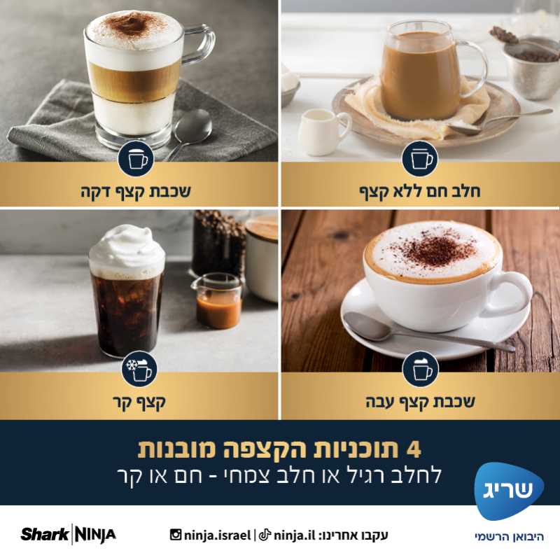מכונת אספרסו חצי אוטומטית NINJA דגם LUXE CAFE ES601 נינג'ה - תמונה 5