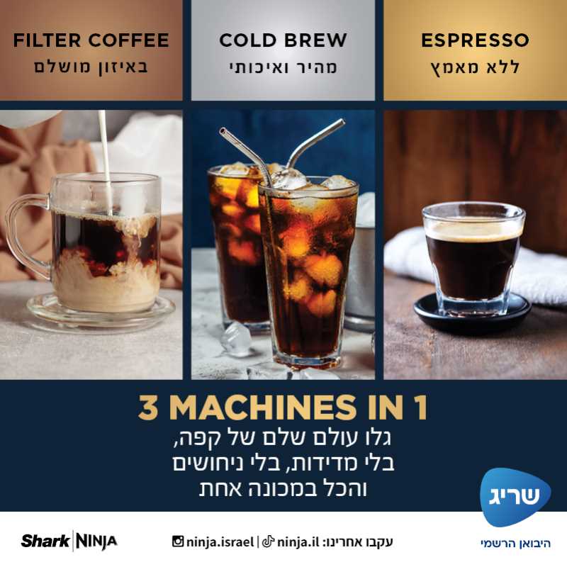 מכונת אספרסו חצי אוטומטית NINJA דגם LUXE CAFE ES601 נינג'ה - תמונה 6