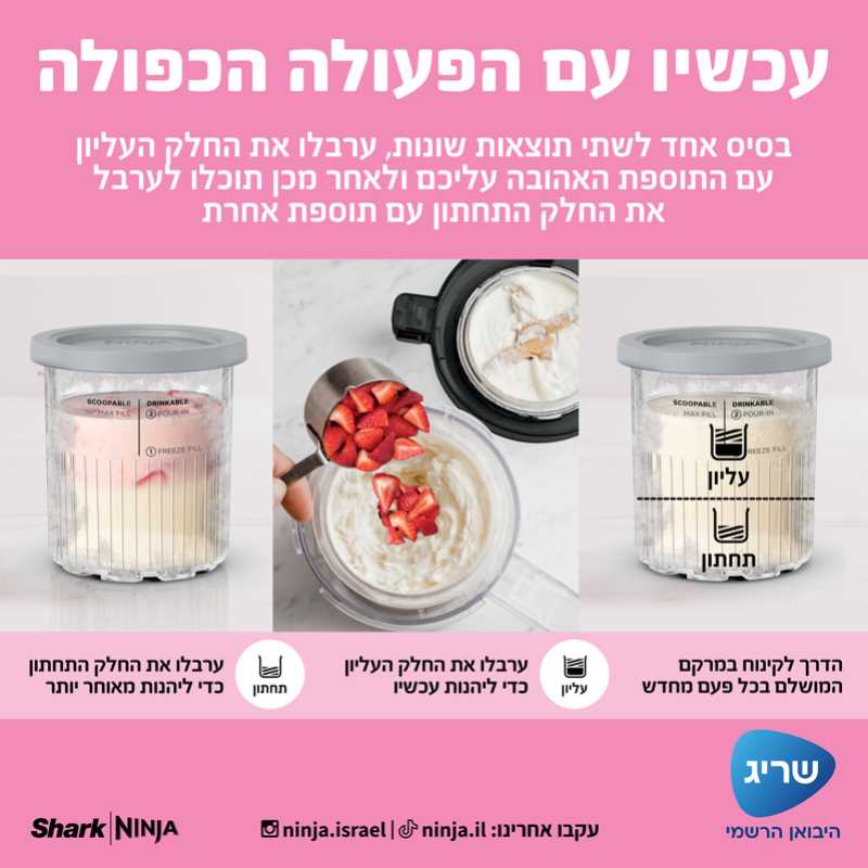 מכונת גלידה NINJA CREAMI DELUXE XL דגם NC503 נינג'ה - תמונה 4