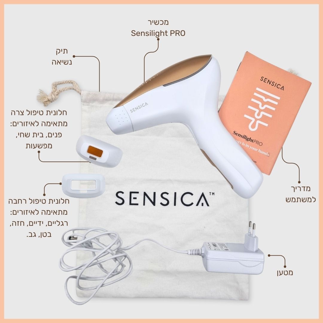 מכשיר להסרת שיער בלייזר Sensica דגם Sensilight Pro סנסיקה - תמונה 12
