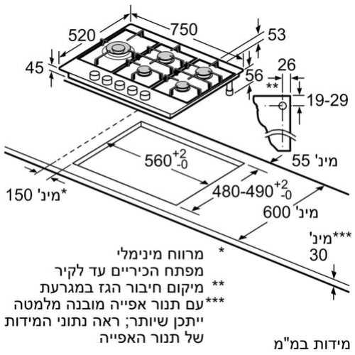 כיריים גז 75 ס"מ Bosch דגם PCS7A5I90Y נירוסטה בוש - תמונה 2