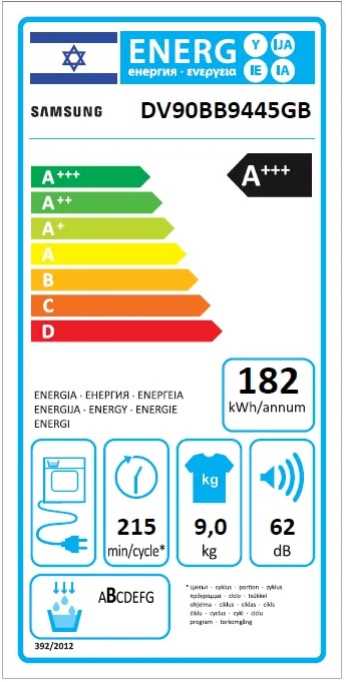 מייבש 9 ק"ג קונדנסור SAMSUNG HEAT PUMP דגם DV90BB9445GB סמסונג - תמונה 3