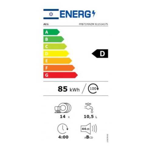 מדיח כלים רחב AEG דגם FB73709ZM אאג נירוסטה מוברשת - תמונה 3
