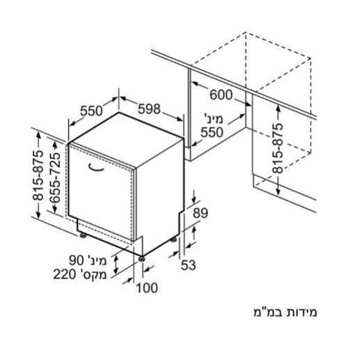 מדיח כלים רחב אינטגרלי מלא SIEMENS דגם SN65EX12CE סימנס  - תמונה 10