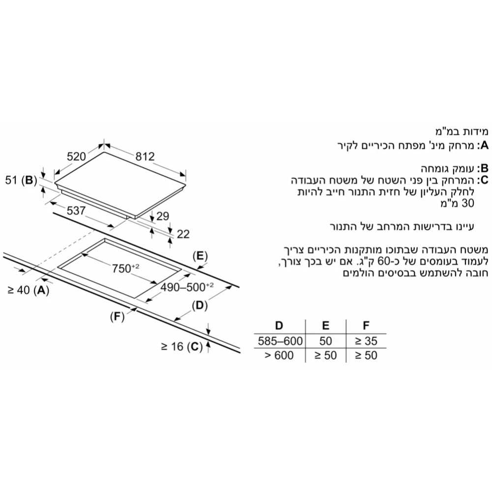 כיריים אינדוקציה 80 ס"מ SIEMENS דגם EX875LYV1E סימנס  - תמונה 5