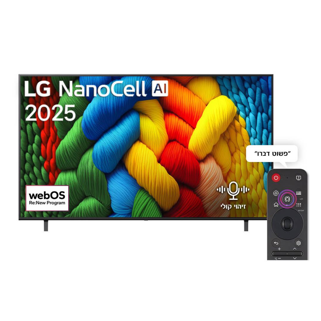 מסך "65 LG 4K SMART דגם 65NANO80A6A אל ג'י - תמונה 1