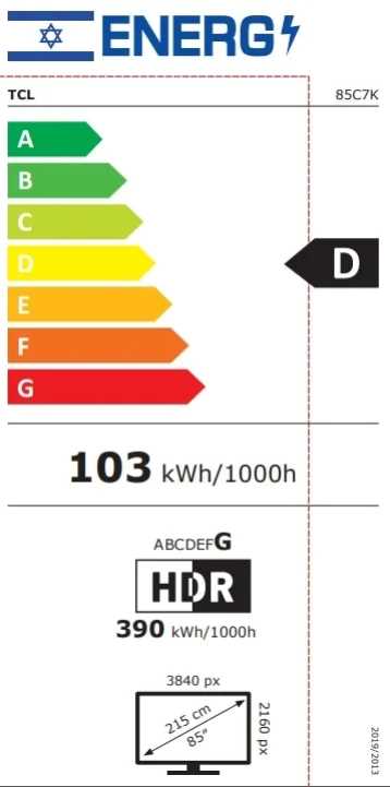 מסך "85 TCL 4K QLED MINI LED SMART דגם 85C7K - תמונה 3