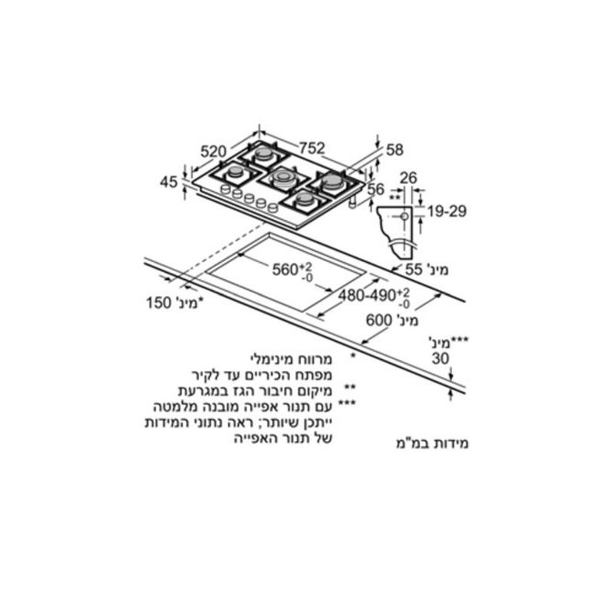 כיריים גז Bosch בוש PCS7A5B90Y - תמונה 2 כיריים גז Bosch בוש PCS7A5B90Y - תמונה 2