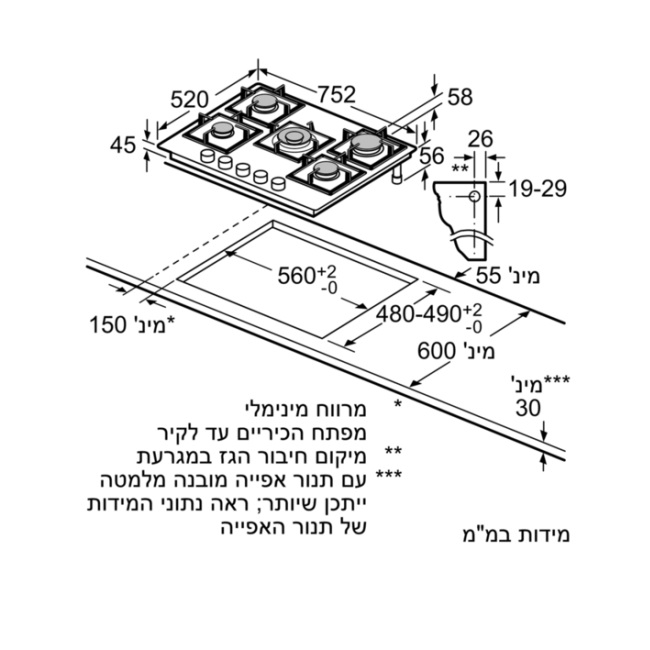 כיריים גז Bosch בוש PPQ7A2M20Y - תמונה 2