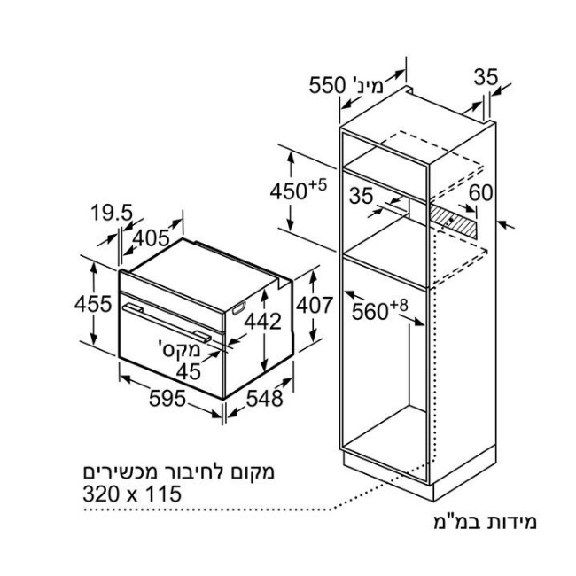 תנור בנוי משולב מיקרוגל Siemens סימנס CM633GBW1 - תמונה 3