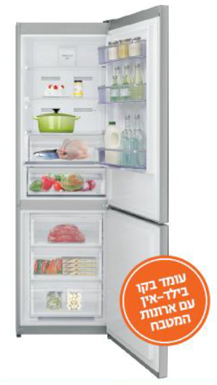 מקרר מקפיא תחתון Fujicom FJNF373IL2 324 ליטר - תמונה 2 מקרר מקפיא תחתון Fujicom FJNF373IL2 324 ליטר - תמונה 2