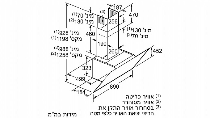 קולט אדים Bosch DWK97JM60 בוש - תמונה 5 קולט אדים Bosch DWK97JM60 בוש - תמונה 5