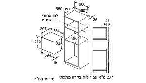 מיקרוגל bosch BEL523MS0 בוש - תמונה 5 מיקרוגל bosch BEL523MS0 בוש - תמונה 5