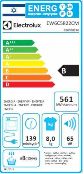 מייבש כביסה Electrolux EW6C5822CM ‏8 ‏ק"ג אלקטרולוקס - תמונה 2