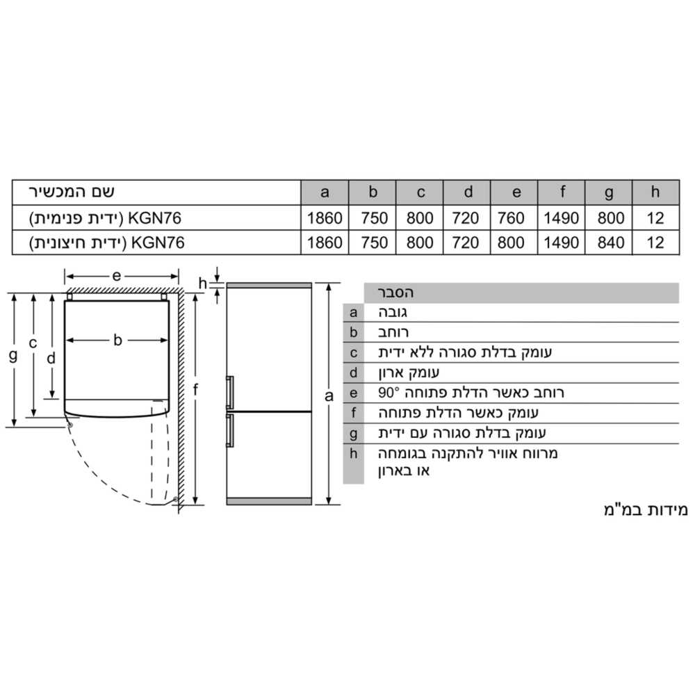 מקרר מקפיא תחתון Siemens KG76NAI31L 517 ליטר סימנס - תמונה 7 מקרר מקפיא תחתון Siemens KG76NAI31L 517 ליטר סימנס - תמונה 7
