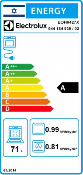 תנור בנוי Electrolux EOH6427X אלקטרולוקס - תמונה 2