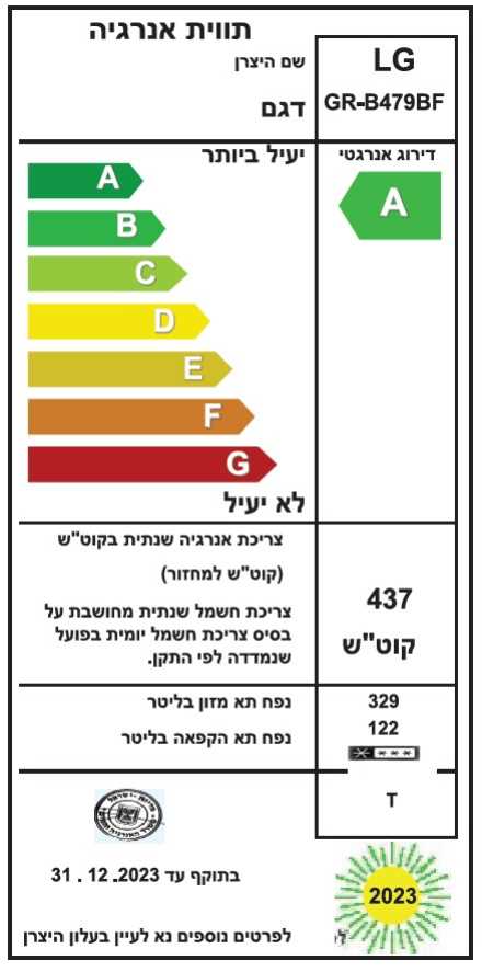 מקרר מקפיא תחתון LG ‏462 ‏ליטר דגם GRB479BF אל ג'י - תמונה 7