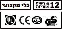 מברגת אימפקט ליתיום 12V עם  סוללה אחת Hunter 100312-006 האנטר - תמונה 6