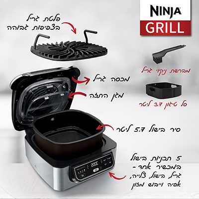 מנגל/גריל חשמלי Ninja AG301 נינג'ה - תמונה 4 מנגל/גריל חשמלי Ninja AG301 נינג'ה - תמונה 4