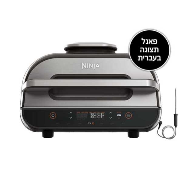 גריל ‏חשמלי Ninja AG553 MAX נינג'ה
