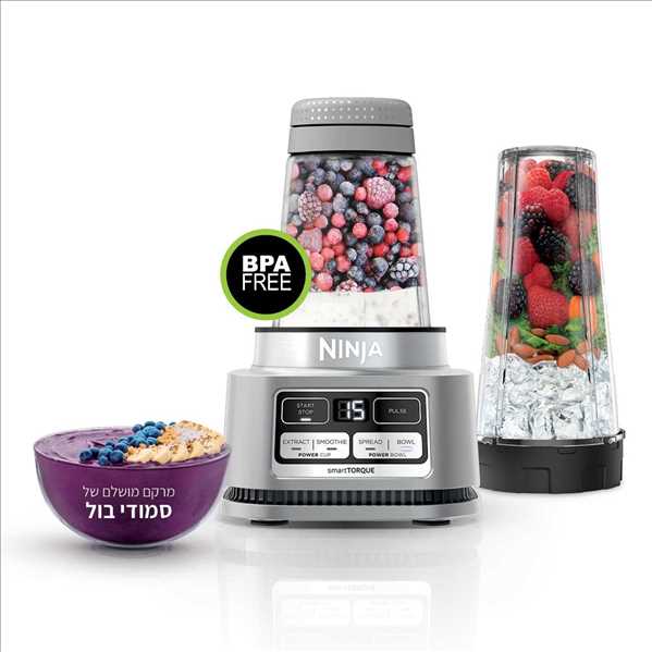 בלנדר מקצועי דגם NINJA POWER NUTRI DUO CB103 נינג'ה