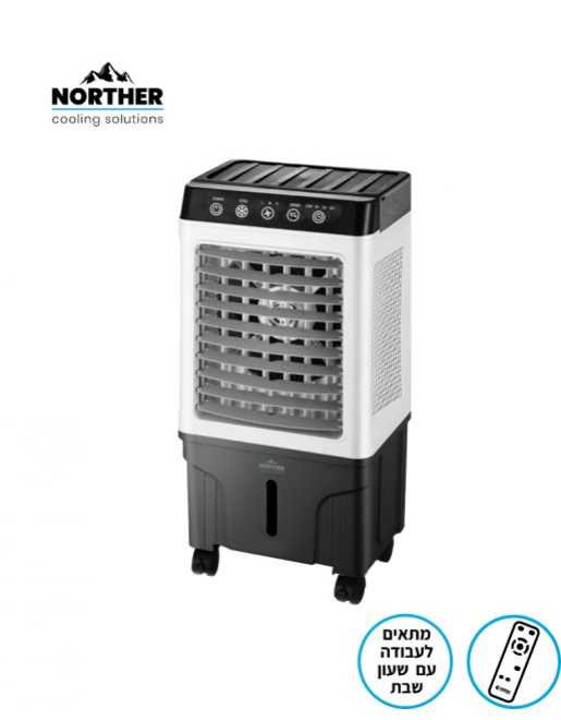 מצנן אויר NORTHER דגם NT-AC120W-20L-RC 