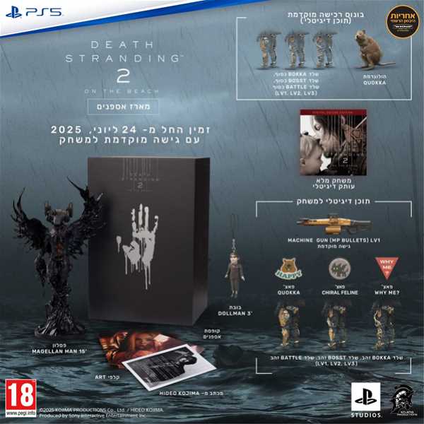 משחק DEATH STRANDING 2 On The Beach Collectors Edition לקונסולת Sony PS5