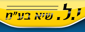 י.ל. שיא בע"מ logo