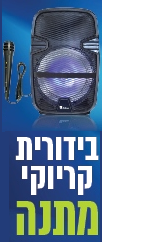 בידורית קריוקי מתנה! בידורית קריוקי מתנה!