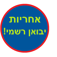 מצאתם זול יותר? דברו איתנו 1-700-50-50-20 מצאתם זול יותר? דברו איתנו 1-700-50-50-20