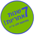 מבצע 7 שנות אחריות למוצרי BEKO!*** מבצע 7 שנות אחריות למוצרי BEKO!***