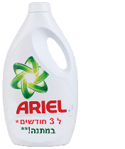 מבצע מדהים לחג! לקוחותת אשר ירכשו בתקופת המבצע מכונת כביסה מתוצרת אלקטרולוקס אשר משתתפת במבצע יקבלו נוזל כביסה של אריאל ל 3 חודשי כביסה בכפוף לתקנון המבצע כפי שמפורט באתר היבואן, מיניליין* מבצע מדהים לחג! לקוחותת אשר ירכשו בתקופת המבצע מכונת כביסה מתוצרת אלקטרולוקס אשר משתתפת במבצע יקבלו נוזל כביסה של אריאל ל 3 חודשי כביסה בכפוף לתקנון המבצע כפי שמפורט באתר היבואן, מיניליין*