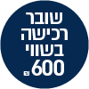 מבצע חבילת VIP