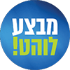 *** מבצע מקררים- לחברי מועדון ולמצטרפים חדשים בלבד! *** מבצע מקררים- לחברי מועדון ולמצטרפים חדשים בלבד!