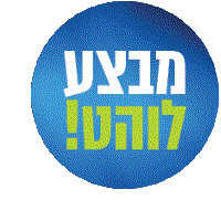 *** מבצע מקררים- לחברי מועדון ולמצטרפים חדשים בלבד! *** מבצע מקררים- לחברי מועדון ולמצטרפים חדשים בלבד!