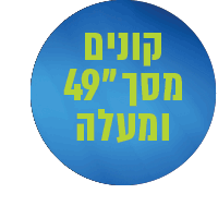 קונים מסך 49 אינץ ומעלה , של כל החברות, מקבלים פח דיגיטלי 40 ליטר ב-99 ₪ בלבד!!!!* קונים מסך 49 אינץ ומעלה , של כל החברות, מקבלים פח דיגיטלי 40 ליטר ב-99 ₪ בלבד!!!!*