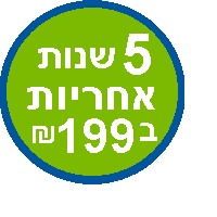 מבצע! 10 שנות אחריות על המנוע מתנה! * 5 שנות אחריות ב-199 ש"ח! ** מבצע! 10 שנות אחריות על המנוע מתנה! * 5 שנות אחריות ב-199 ש"ח! **