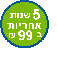 מבצע! 10 שנות אחריות על המנוע מתנה! * 5 שנות אחריות ב-99 ש"ח! ** מבצע! 10 שנות אחריות על המנוע מתנה! * 5 שנות אחריות ב-99 ש"ח! **