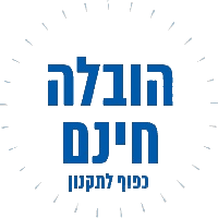 5 שנות אחריות בתוספת 99 ש"ח* 5 שנות אחריות בתוספת 99 ש"ח*