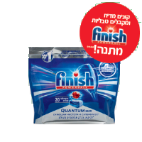 קונים מדיח בוש/סימנס/קונסטרוקטה ומקבלים מארז 20 טבליות קוואנטום פיניש*** קונים מדיח בוש/סימנס/קונסטרוקטה ומקבלים מארז 20 טבליות קוואנטום פיניש***